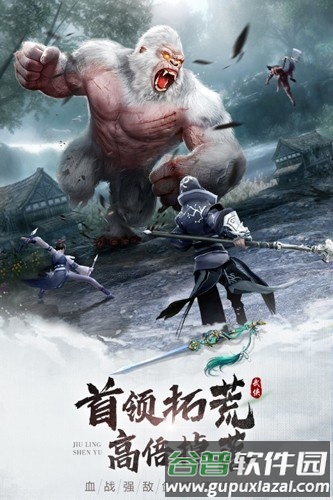 九灵神域互通版截图2