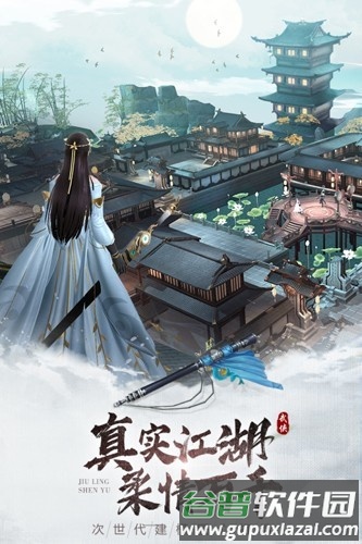 九灵神域互通版截图3