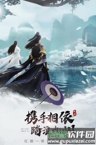 九灵神域互通版截图4