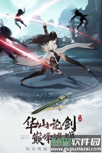 九灵神域互通版截图5