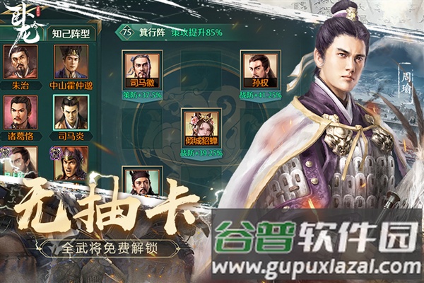 卧龙吟公益版截图3