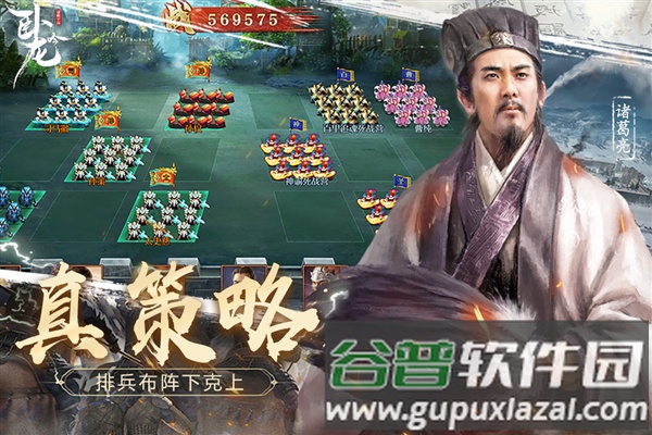 卧龙吟公益版截图4