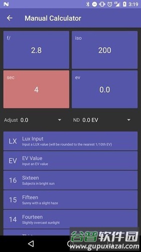 lightmeter测光表软件截图2