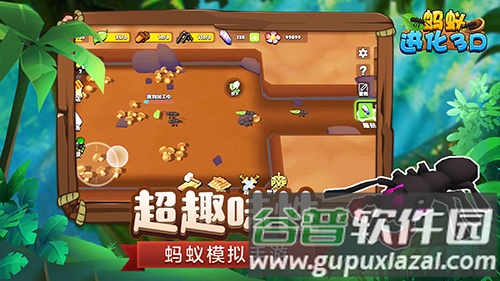 蚂蚁进化3D免广告最新版截图1