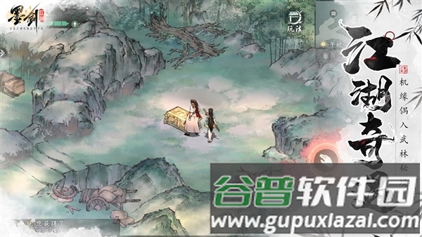 墨剑江湖单机版截图1