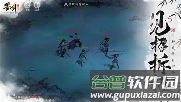 墨剑江湖单机版截图2