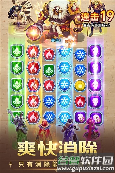 谜题大陆vivo渠道服截图1