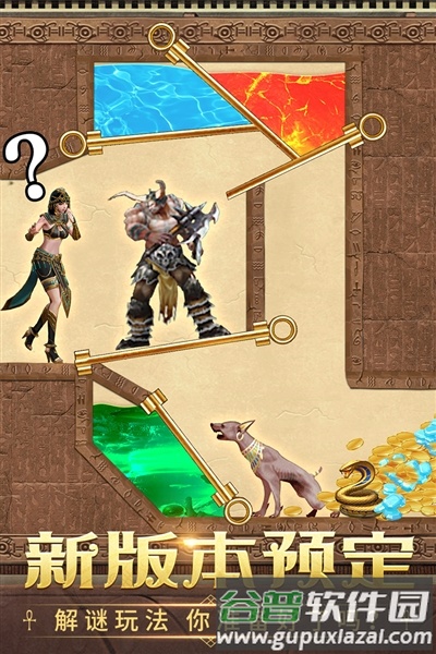 谜题大陆vivo渠道服截图4