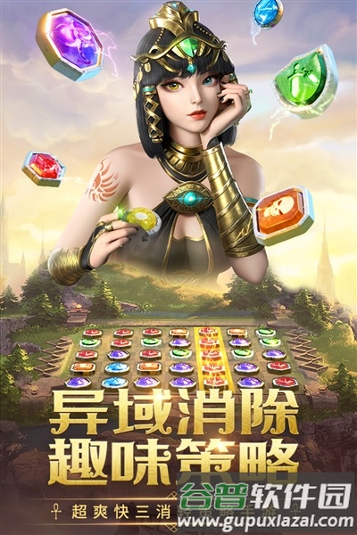 谜题大陆vivo渠道服截图5