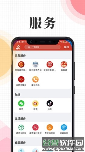 云上兵团APP最新版截图1