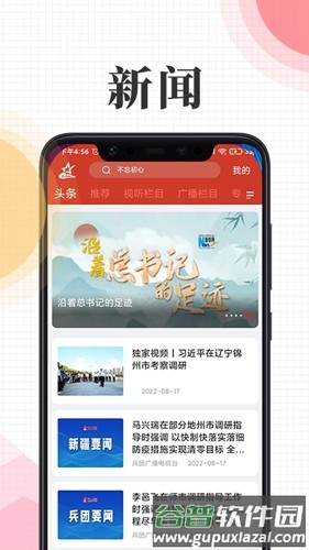 云上兵团APP最新版截图3