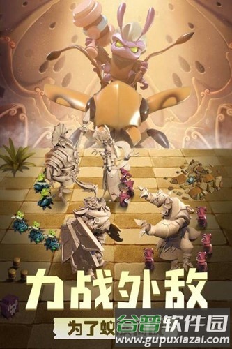 蚁族崛起百度客户端截图4