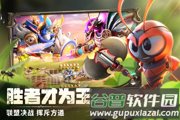 蚁族崛起百度客户端截图5