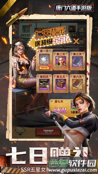 唐门六道3DH5手游在线玩截图3