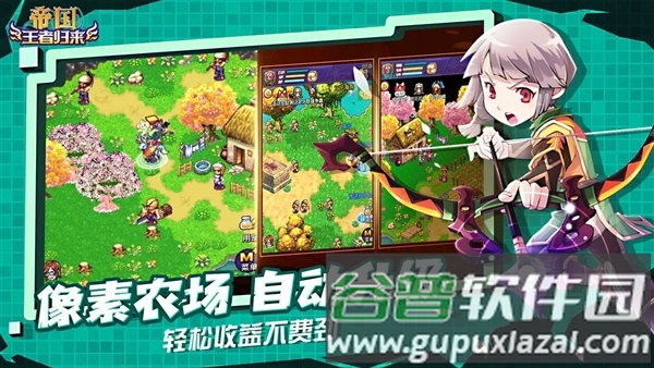 帝国王者归来微信登录版截图2