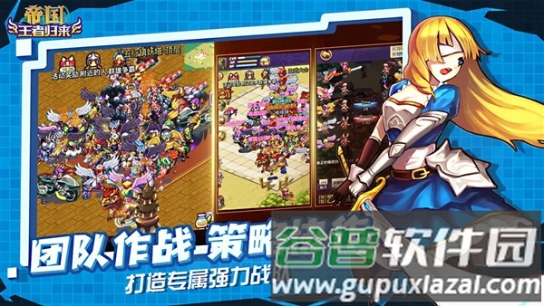 帝国王者归来微信登录版截图4