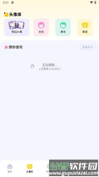 无颜之月app截图1