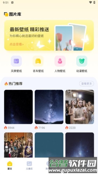 无颜之月app截图2