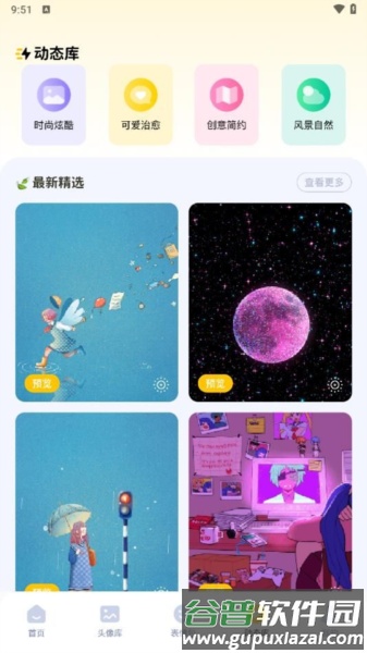 无颜之月app截图3