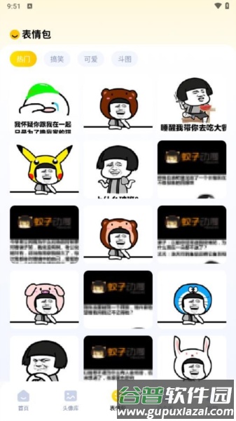 无颜之月app截图4