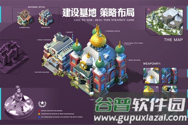 我的战争光荣进军国际版截图5