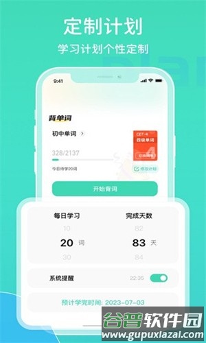 图样词根词典app截图2