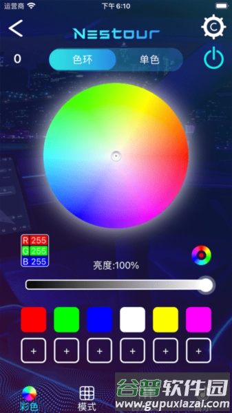LED SMART app截图1