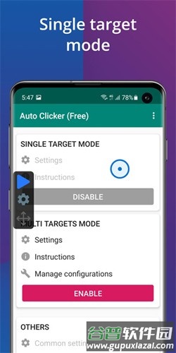 Auto Clicker汉化版截图5