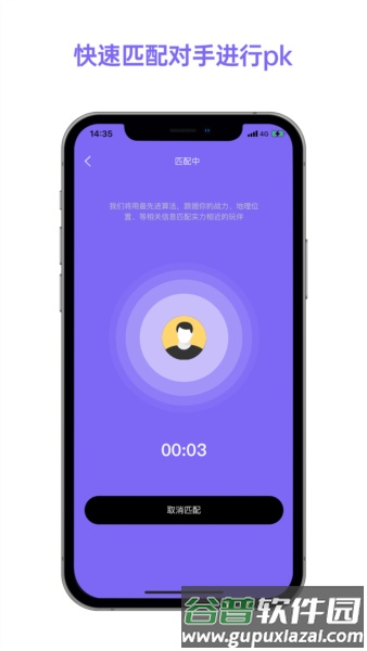 即燃运动安卓版截图1