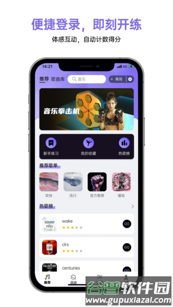 即燃运动安卓版截图2