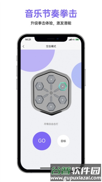 即燃运动安卓版截图3