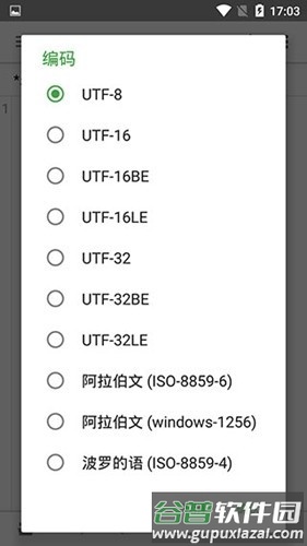 quickedit高级版最新版截图3