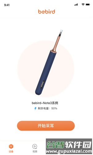 蜂鸟挖耳勺安卓版截图3