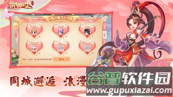 御剑红尘oppo服截图1