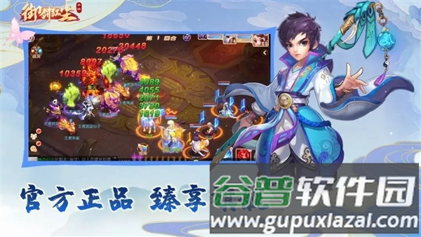 御剑红尘oppo服截图3