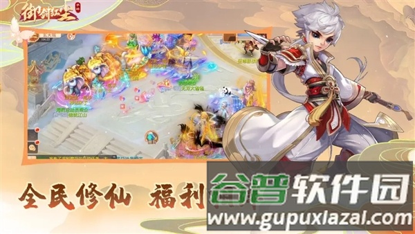 御剑红尘oppo服截图4