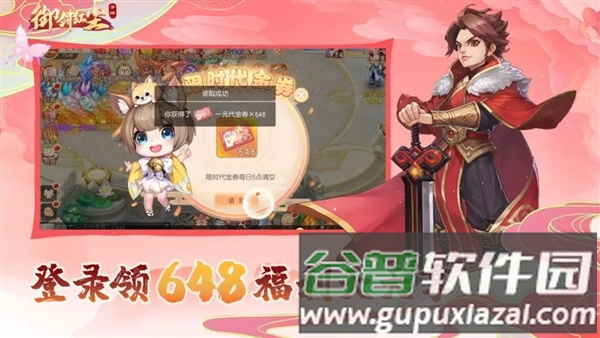 御剑红尘oppo服截图6