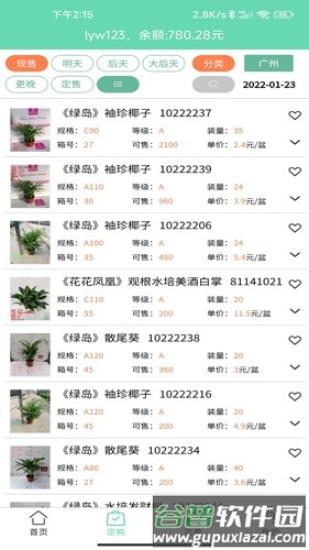 缤纷盆栽网上销售平台截图2