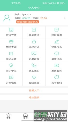 缤纷盆栽网上销售平台截图3