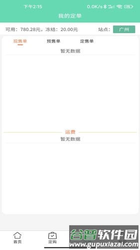 缤纷盆栽网上销售平台截图4