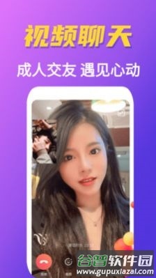 甜恋app截图3