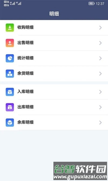 利农无忧app截图1