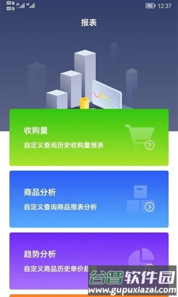 利农无忧app截图2