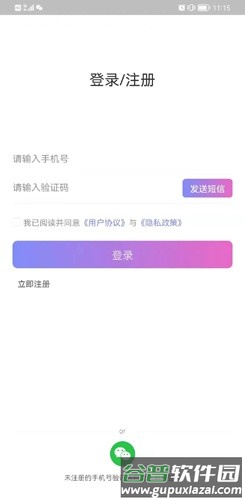 换颜安卓版截图4