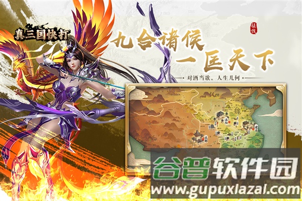 真三国快打华为客户端截图3