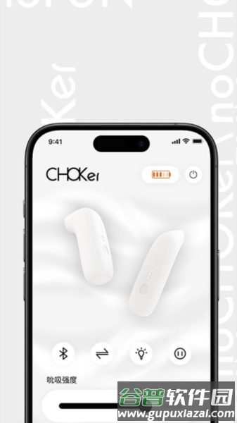 CHOKer官方版截图2