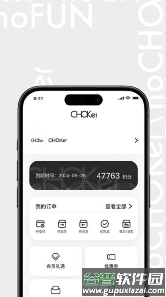 CHOKer官方版截图3