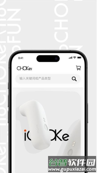 CHOKer官方版截图4