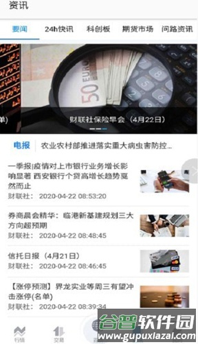问路石app截图3
