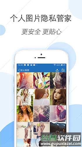 密码相册锁app截图2